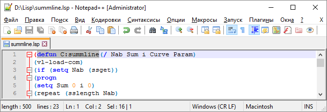 Создание кнопки LISP-приложения в nanoCAD - 2