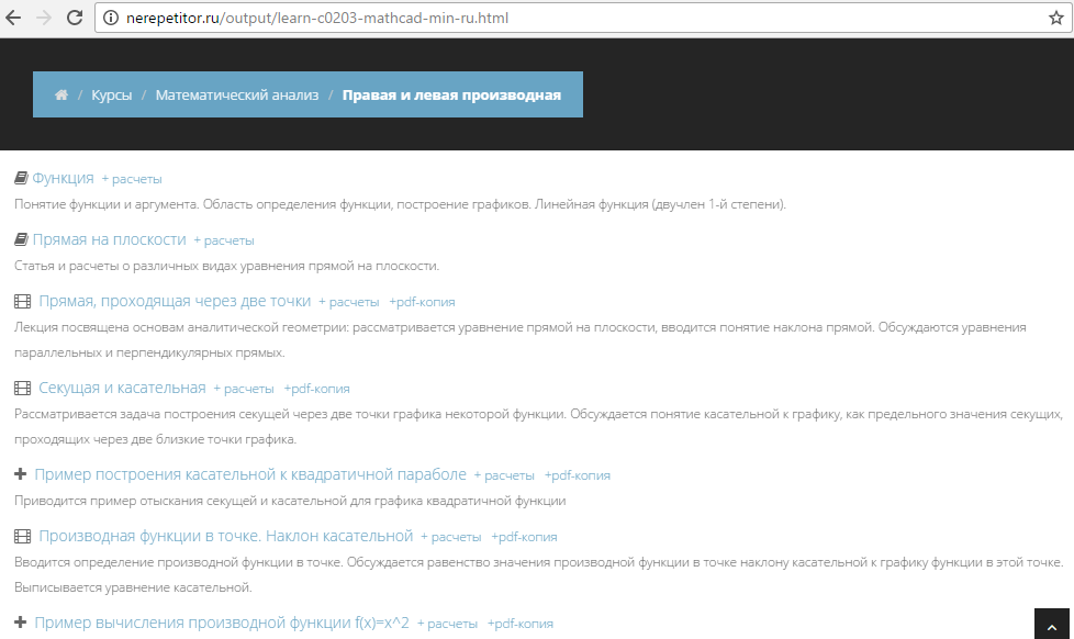 Запуск проекта Нерепетитор - 2 Запуск проекта Нерепетитор - 2