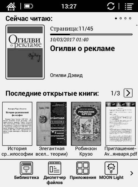 ONYX BOOX Vasco Da Gama: умнее, чем книга, проще, чем планшет - 2