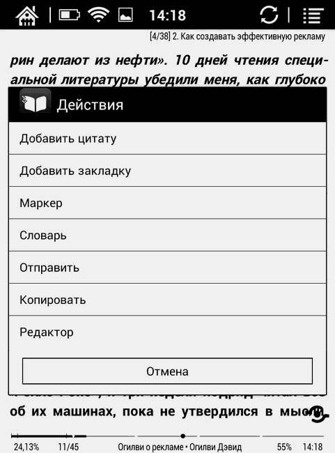 ONYX BOOX Vasco Da Gama: умнее, чем книга, проще, чем планшет - 24