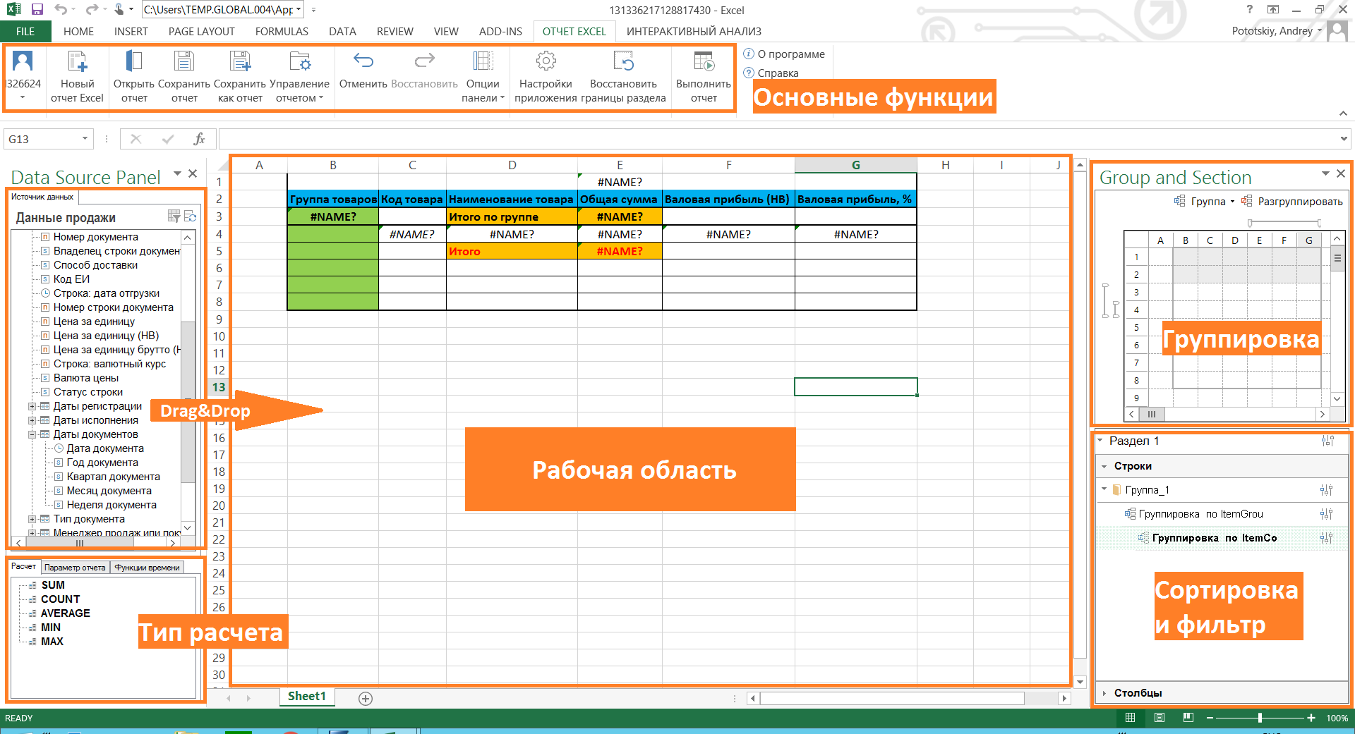 Возможности ERP-решения SAP Business One на платформе SAP HANA - 19 image