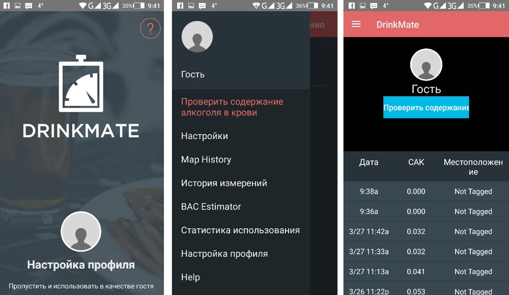 Опасные продукты для водителей. Тест алкотестера DrinkMate - 10 Опасные продукты для водителей. Тест алкотестера DrinkMate - 10