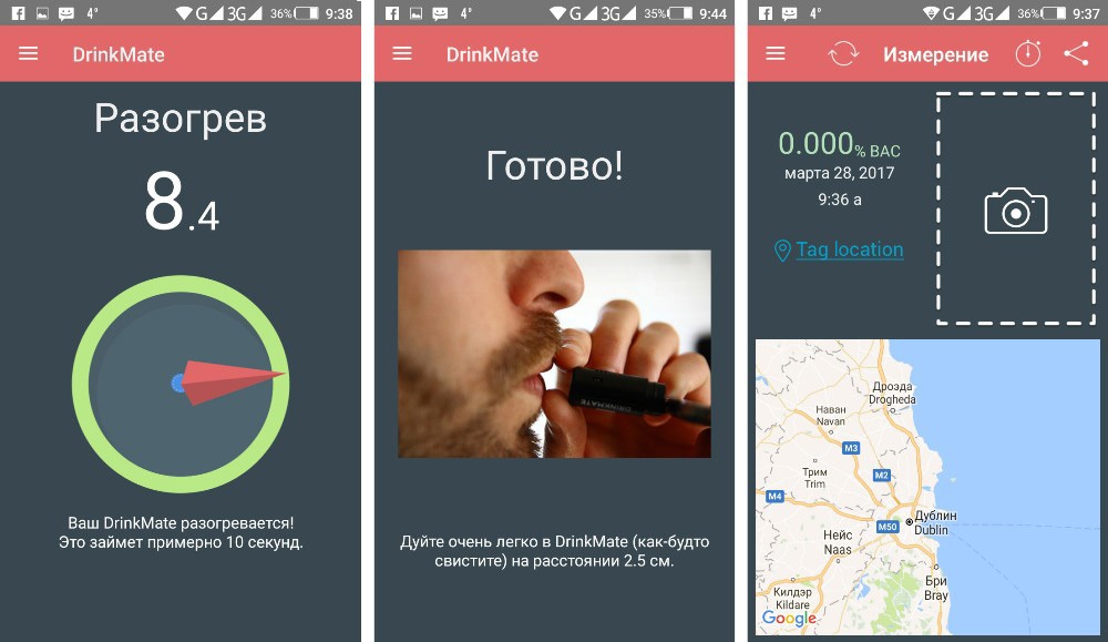 Опасные продукты для водителей. Тест алкотестера DrinkMate - 13 Опасные продукты для водителей. Тест алкотестера DrinkMate - 13
