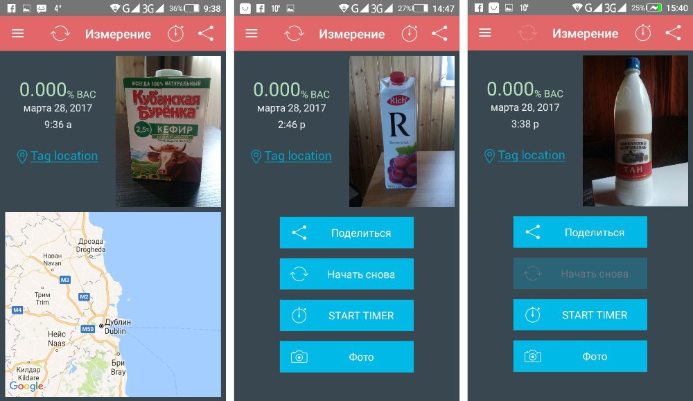 Опасные продукты для водителей. Тест алкотестера DrinkMate - 23 Опасные продукты для водителей. Тест алкотестера DrinkMate - 23