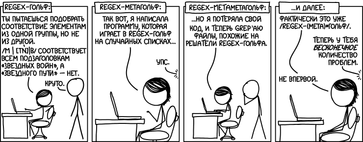 Поиск по регулярным выражениям с помощью суффиксного массива - 1 image