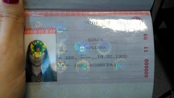 «Предъявите документы» или что поможет распознать паспорт - 2