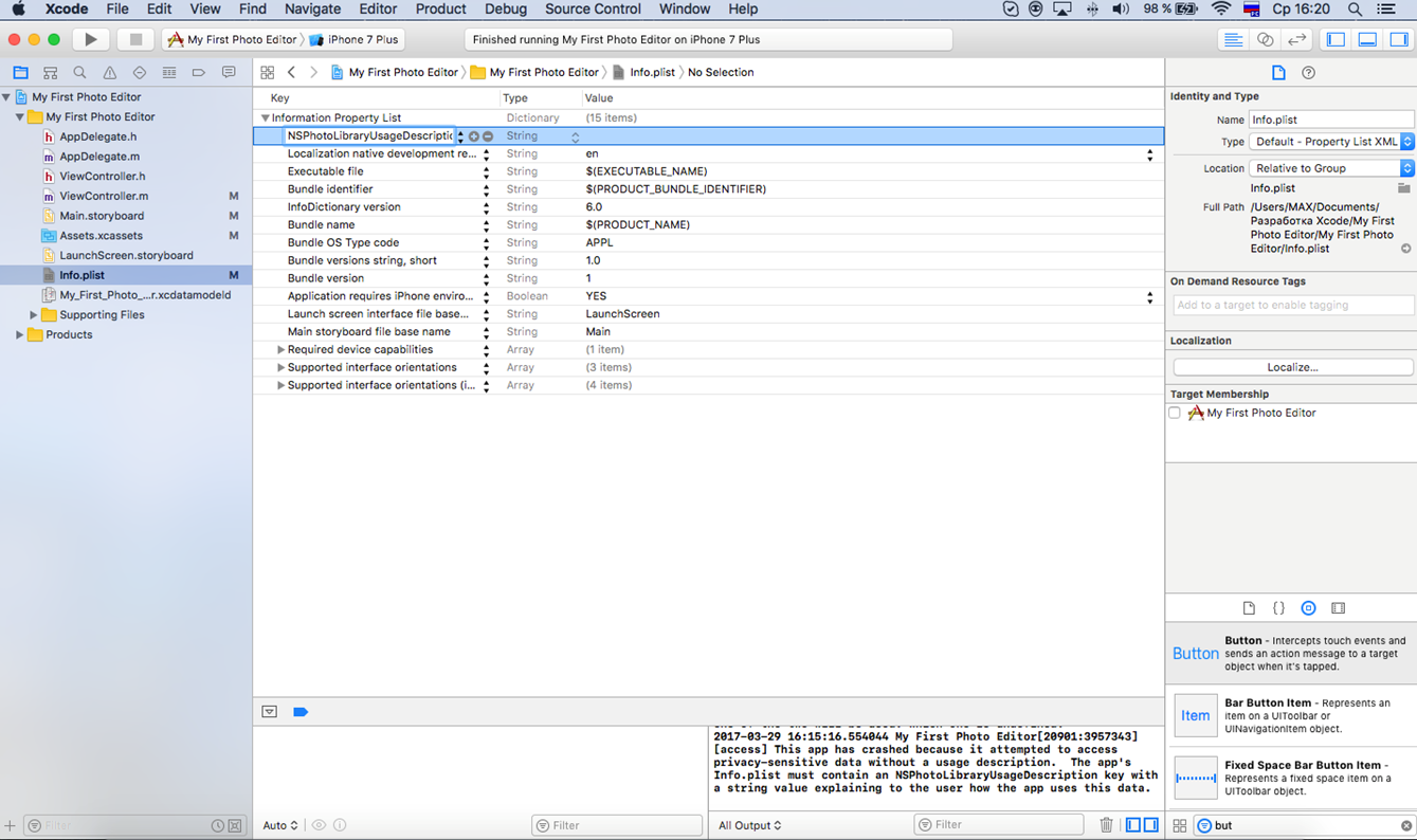 Гайд по созданию простого фоторедактора - 10 Гайд по созданию простого фоторедактора - 10
