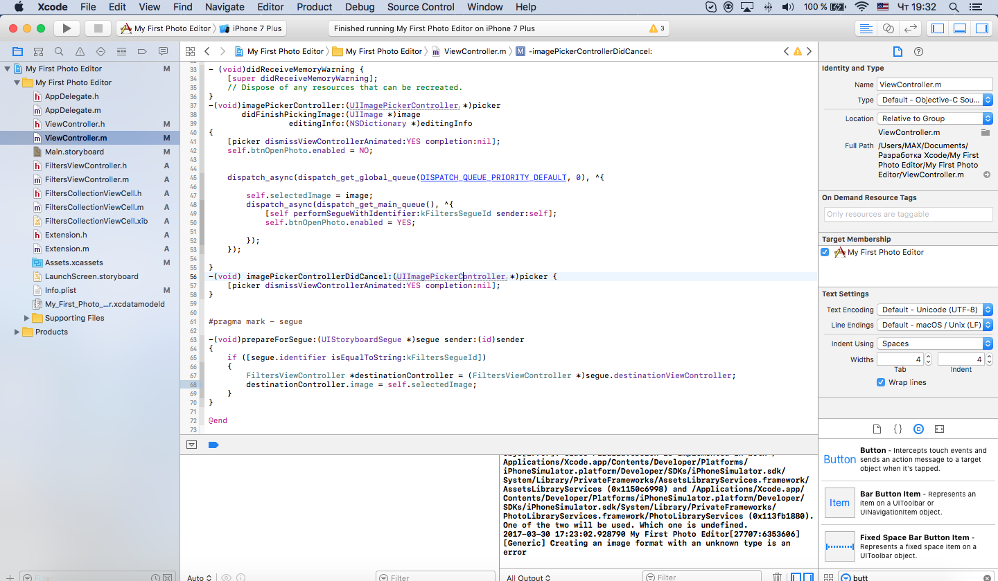 Гайд по созданию простого фоторедактора - 15