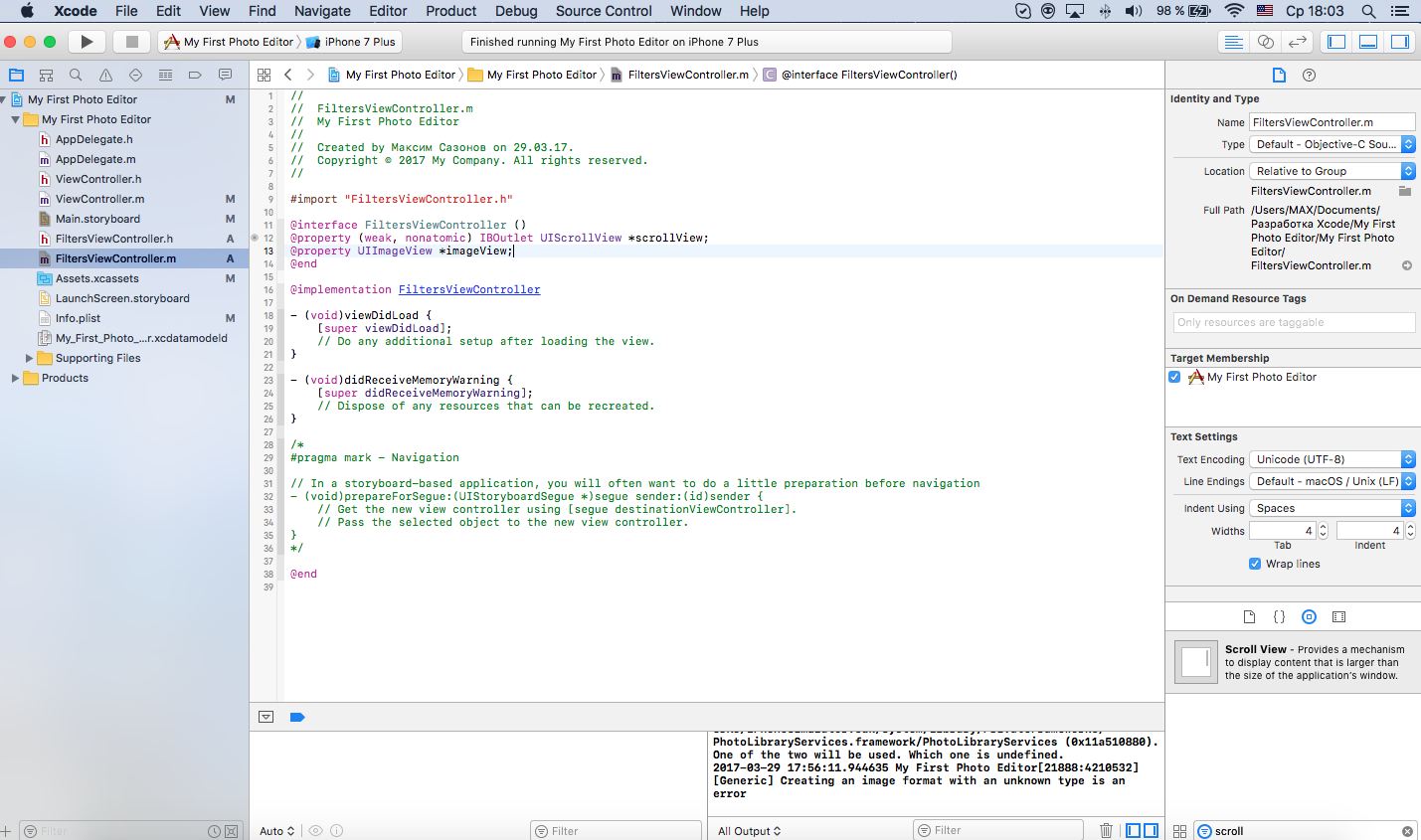 Гайд по созданию простого фоторедактора - 19