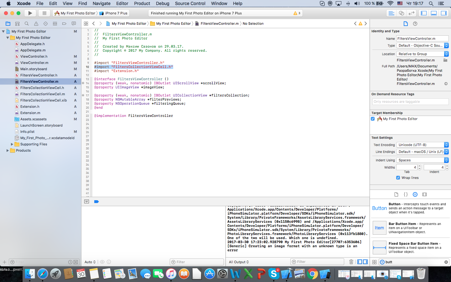 Гайд по созданию простого фоторедактора - 25