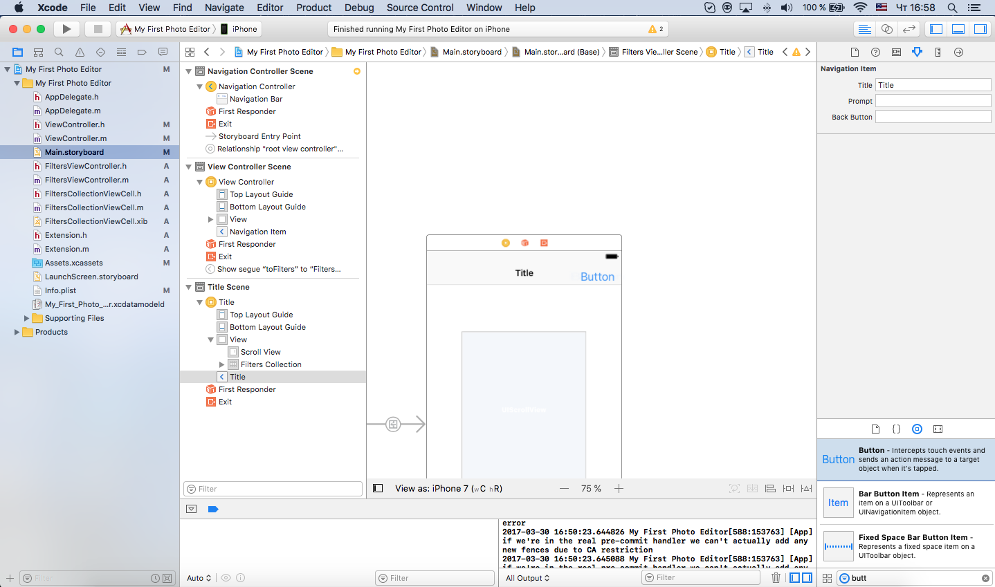 Гайд по созданию простого фоторедактора - 31