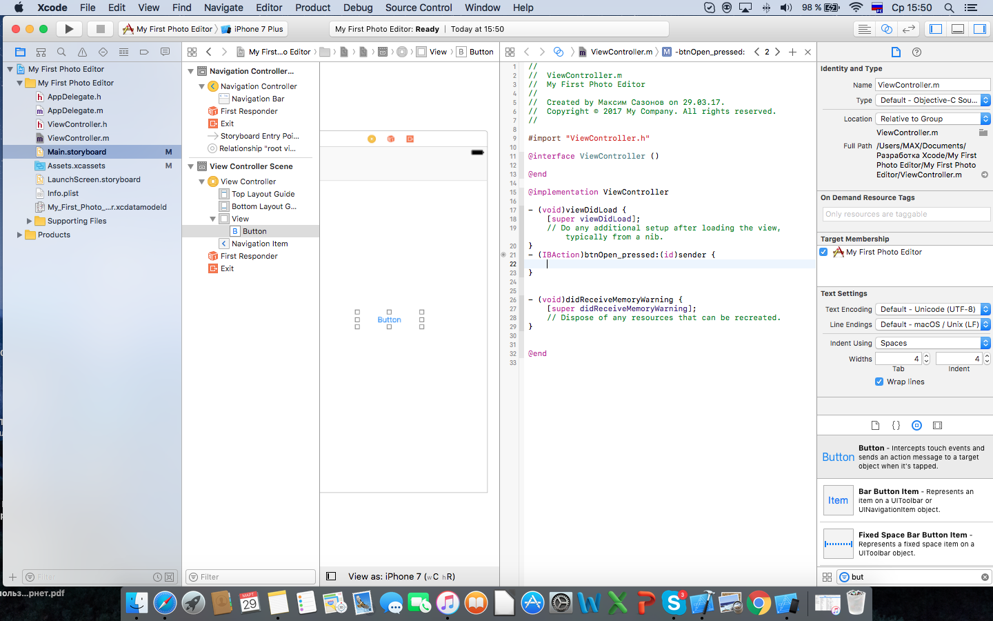Гайд по созданию простого фоторедактора - 9