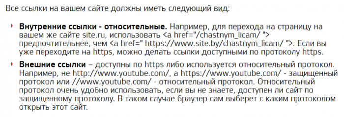 Как установить SSL-сертификат и перейти на https: пошаговая инструкция - 10