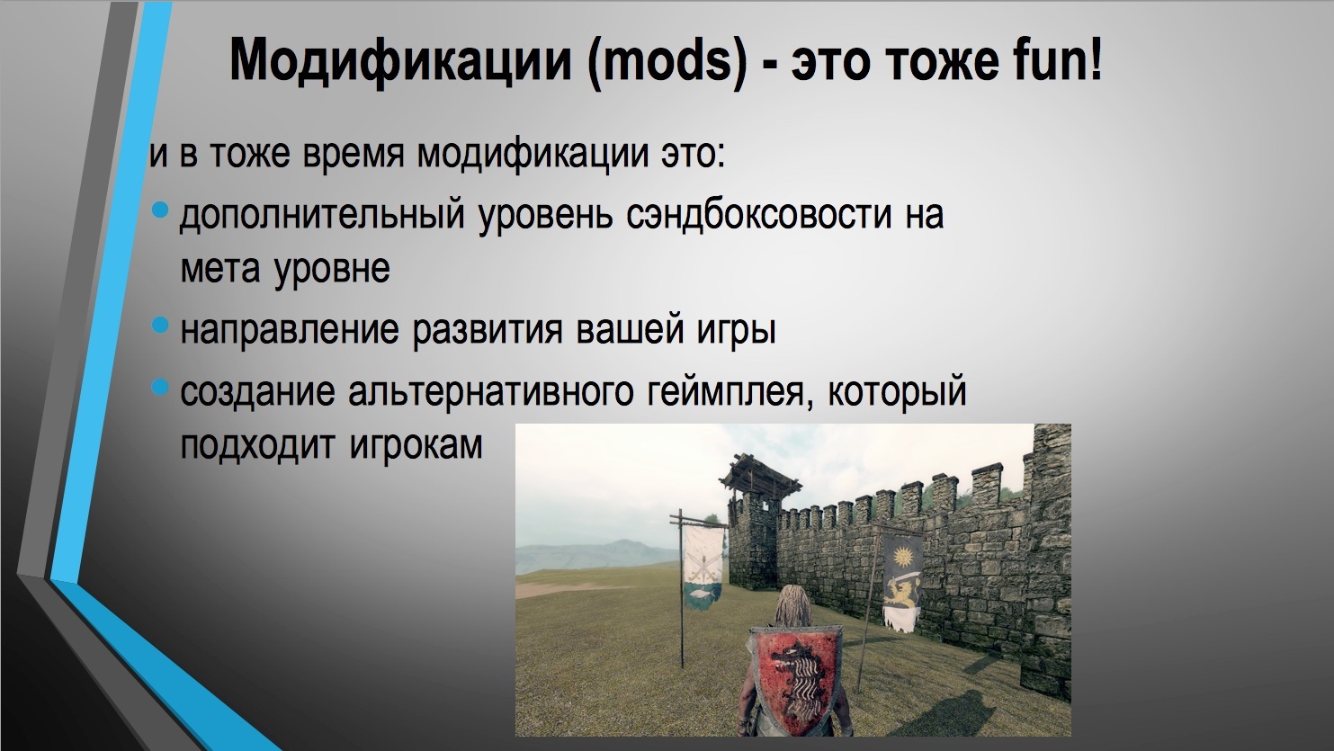 Конспект лекции про дизайн игровых механик сэндбокс-проектов от создателя Life is Feudal - 9