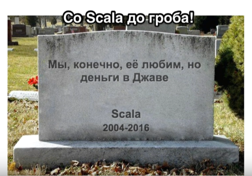 Мифы о Spark, или Может ли пользоваться Spark обычный Java-разработчик - 11 Мифы о Spark, или Может ли пользоваться Spark обычный Java-разработчик - 11