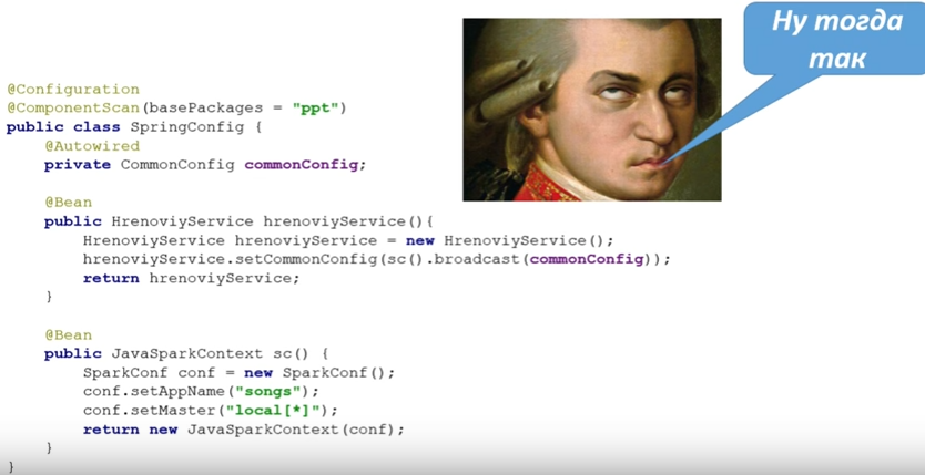 Мифы о Spark, или Может ли пользоваться Spark обычный Java-разработчик - 21 Мифы о Spark, или Может ли пользоваться Spark обычный Java-разработчик - 21