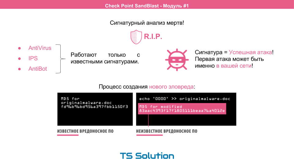 Технологии песочниц. Check Point SandBlast. Часть 1 - 9