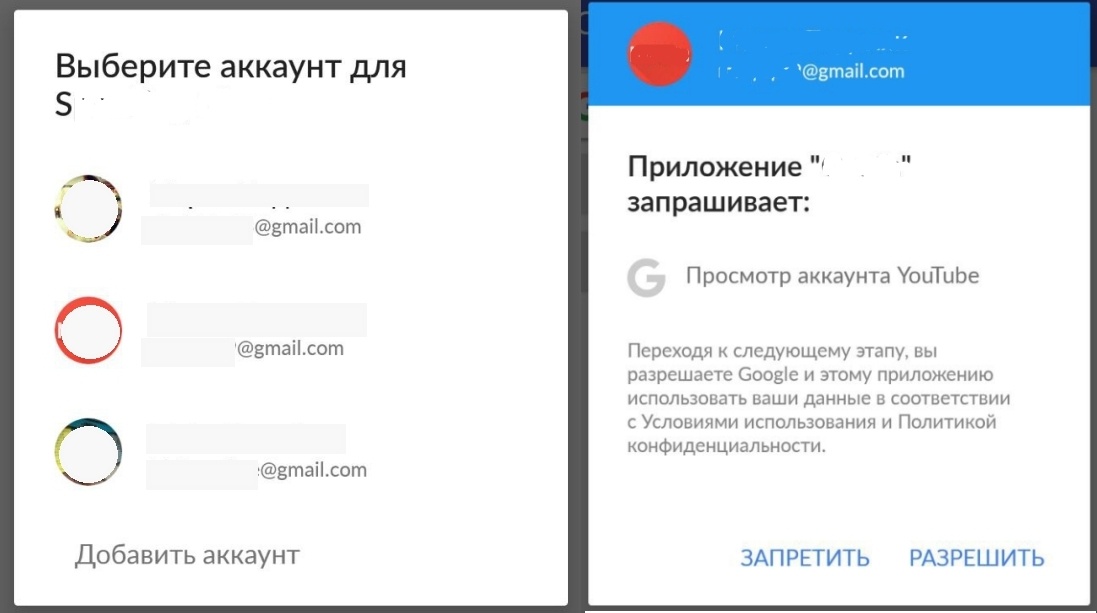 Аутентификация OAuth2 в приложении посредством Google Sign-In. Непрерывный доступ к API Google - 8