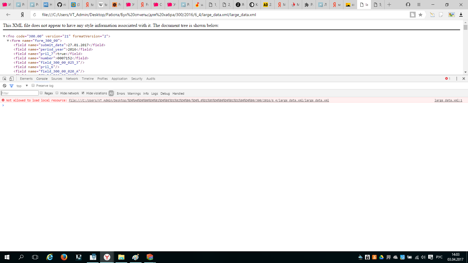 Разработка → Казахстан: Как я помогал сдать 100 форму налоговой отчетности. Продолжение 300 форма - 8
