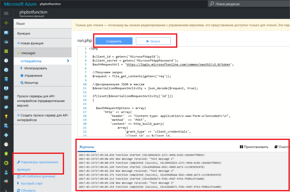 Всепротокольный бот на PHP за 10 минут, или как Microsoft Bot Framework и Azure Functions облегчают нам жизнь - 10