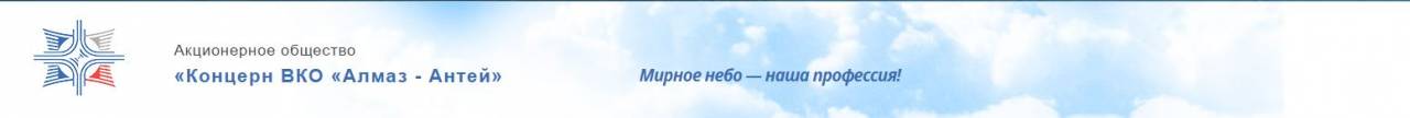 День ПВО РФ и 70 лет НПО «АЛМАЗ» имени академика А.А.Расплетина - 3 image