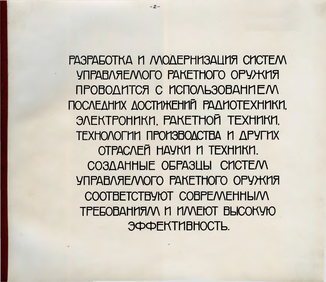 День ПВО РФ и 70 лет НПО «АЛМАЗ» имени академика А.А.Расплетина - 7 image