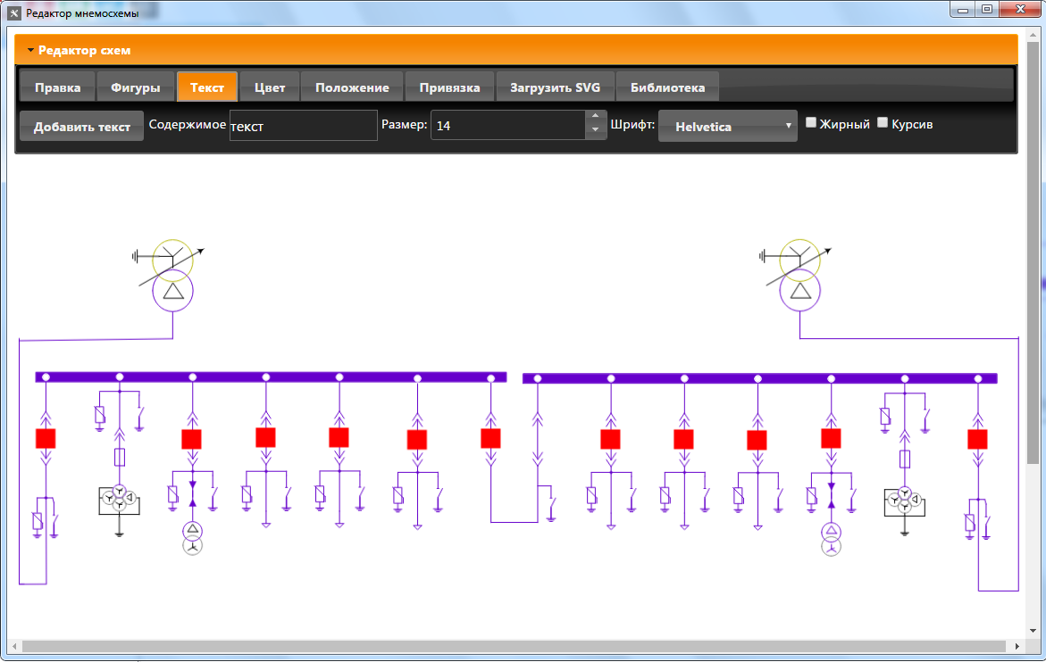 Пишем редактор мнемосхем для SCADA-системы на Fabric.js. Часть 2-я - 1