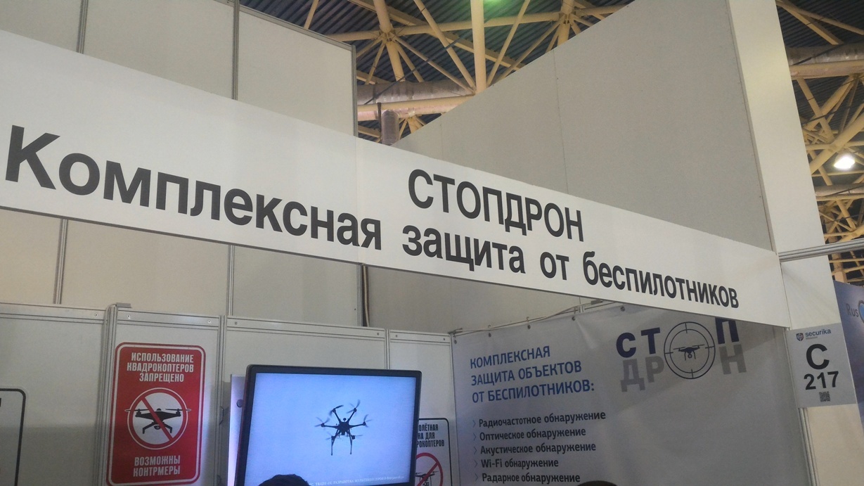 Самое обсуждаемое, интересное и необычное на MIPS-Securika 2017 - 17