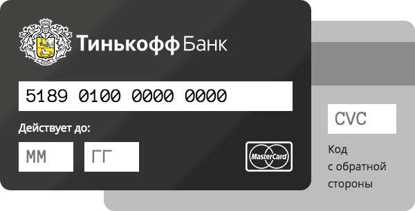 Красивые формы для приёма банковских карт с CardInfo.js - 1 image