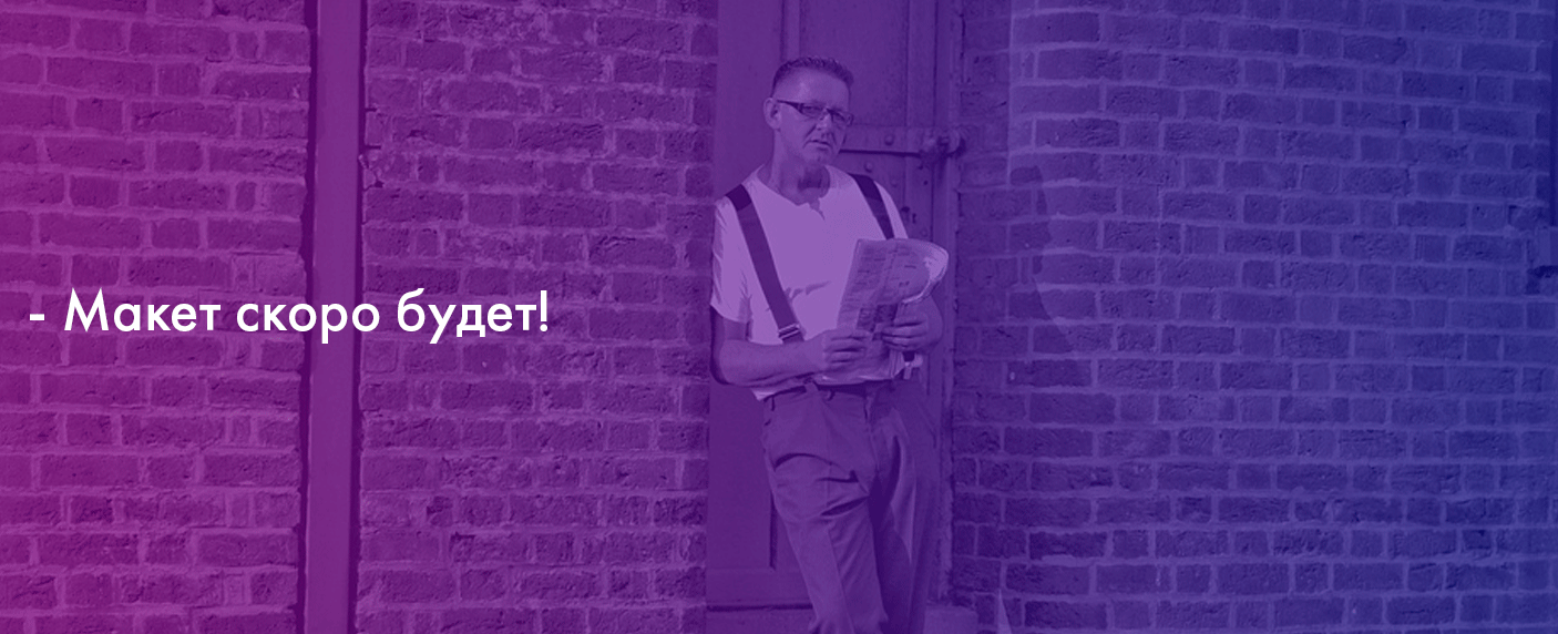 Кто ты в стартапе: хипстер, хастлер, хакер или аналитик - 6 Кто ты в стартапе: хипстер, хастлер, хакер или аналитик - 6