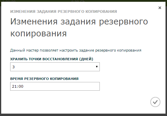 Работаем в облаке на Hyper-V, часть 4: создание резервных копий виртуальной машины - 18