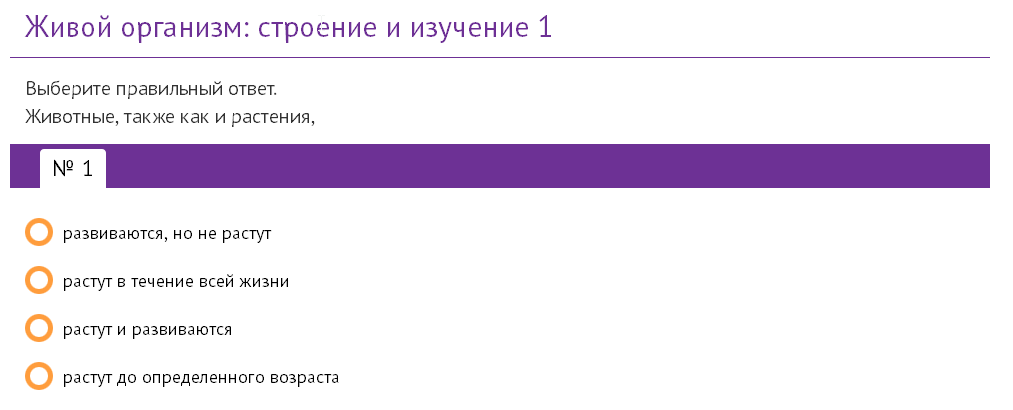 Применение IMS QTI в электронных курсах в формате ePUB - 3 image
