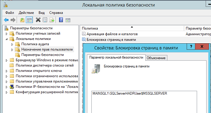 Тюнинг SQL Server 2012 под SharePoint 2013-2016. Часть 2 - 32