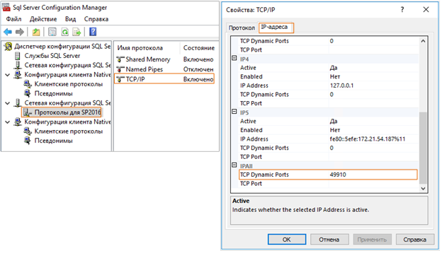 Тюнинг SQL Server 2012 под SharePoint 2013-2016. Часть 2 - 39