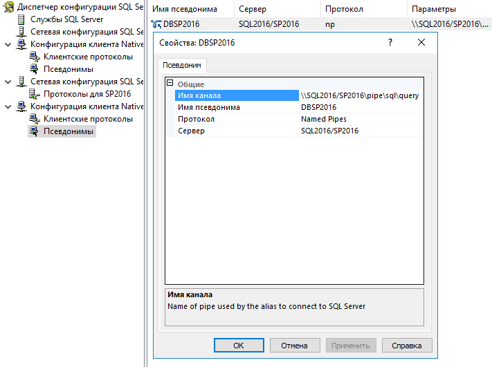 Тюнинг SQL Server 2012 под SharePoint 2013-2016. Часть 2 - 41