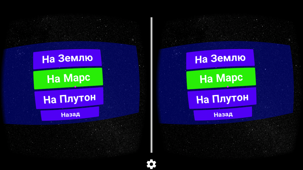 Космическая виртуальная реальность: подборка ко Дню космонавтики для детей - 37