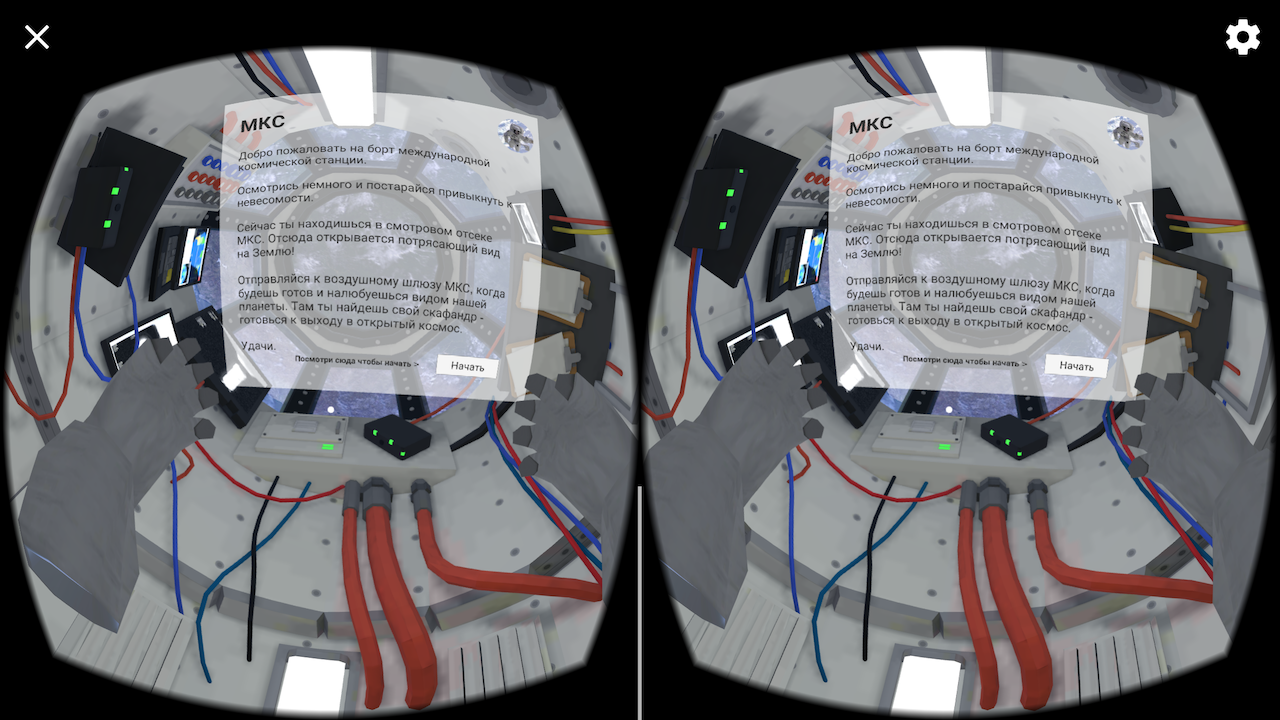 Космическая виртуальная реальность: подборка ко Дню космонавтики для детей - 66