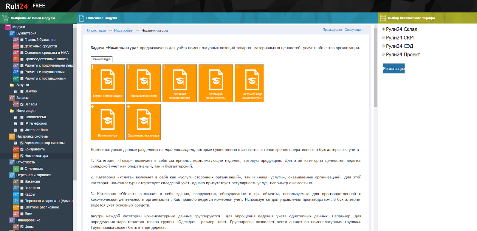Рули24: как расти в облаках - 2 Рули24: как расти в облаках - 2