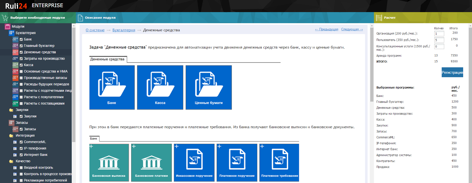 Рули24: как расти в облаках - 4 Рули24: как расти в облаках - 4