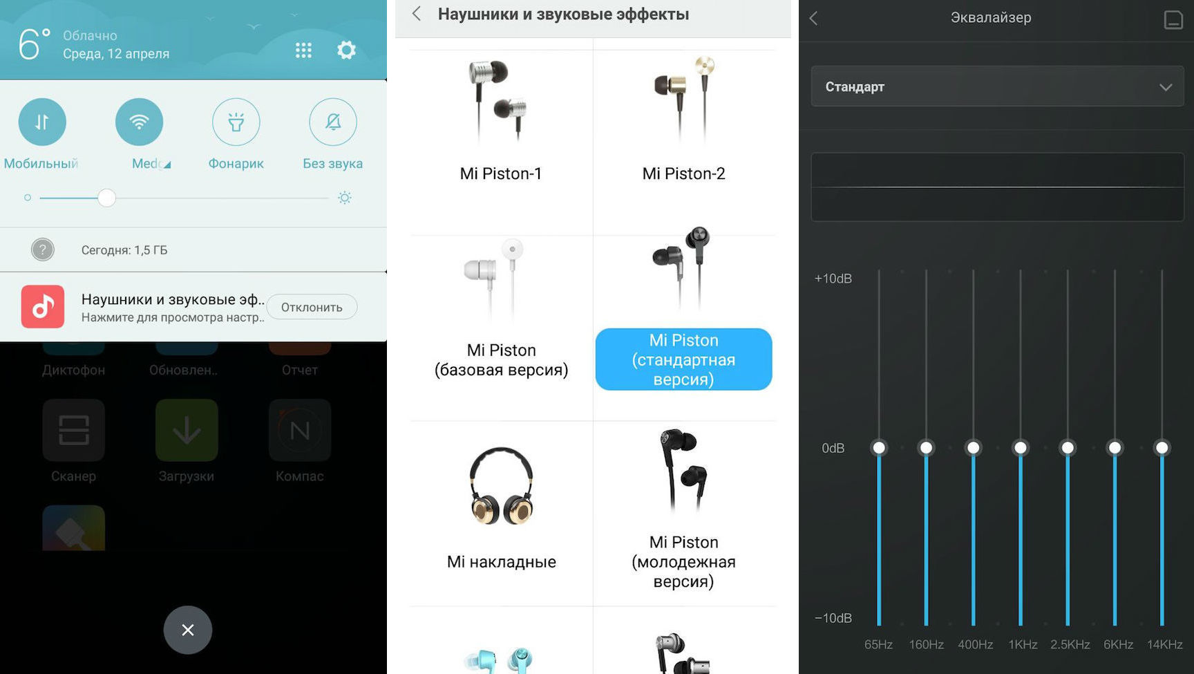 Xiaomi настройки звука. Эквалайзер для наушников Xiaomi. Эквалайзер для беспроводных наушников для андроид. Приложение эквалайзер для блютуз наушников. Звуки наушники Сяоми.