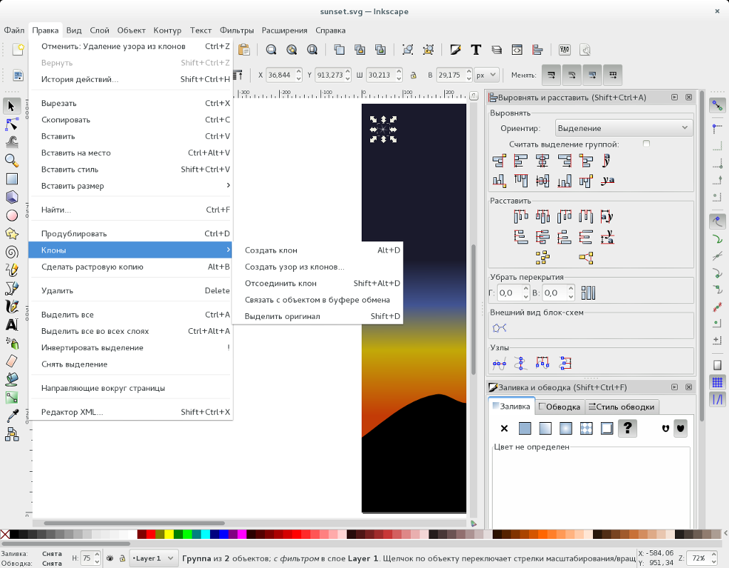 Inkscape в действии: закат со звездами - 10 Inkscape в действии: закат со звездами - 10