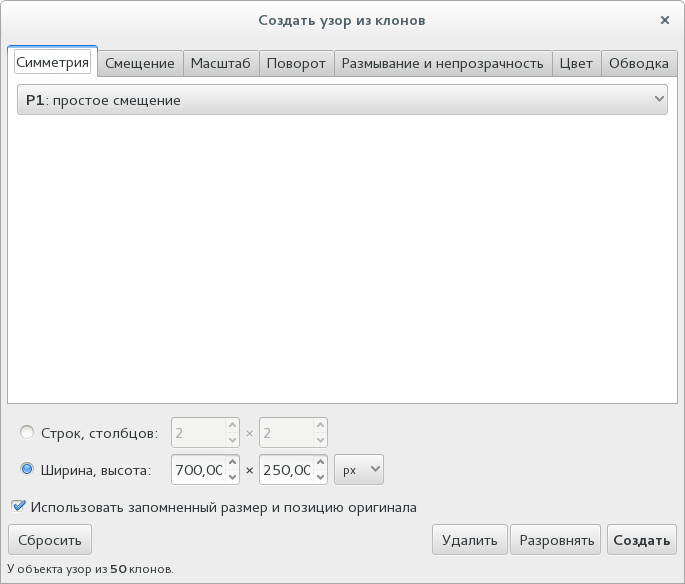 Inkscape в действии: закат со звездами - 11 Inkscape в действии: закат со звездами - 11