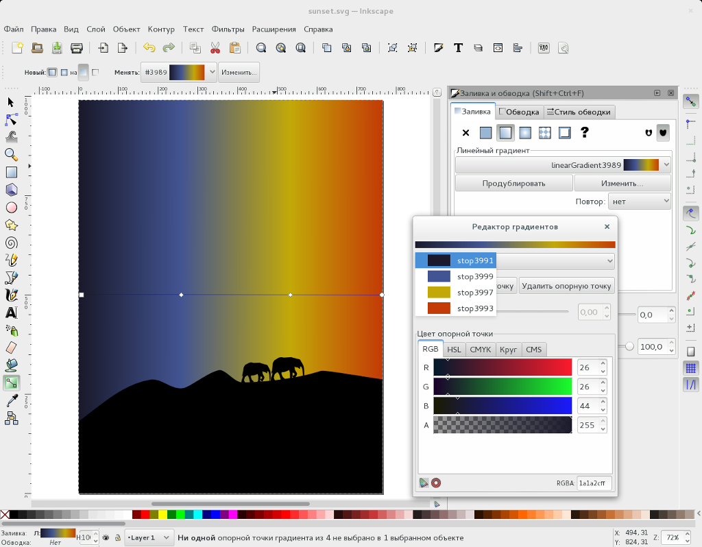 Inkscape в действии: закат со звездами - 5 Inkscape в действии: закат со звездами - 5