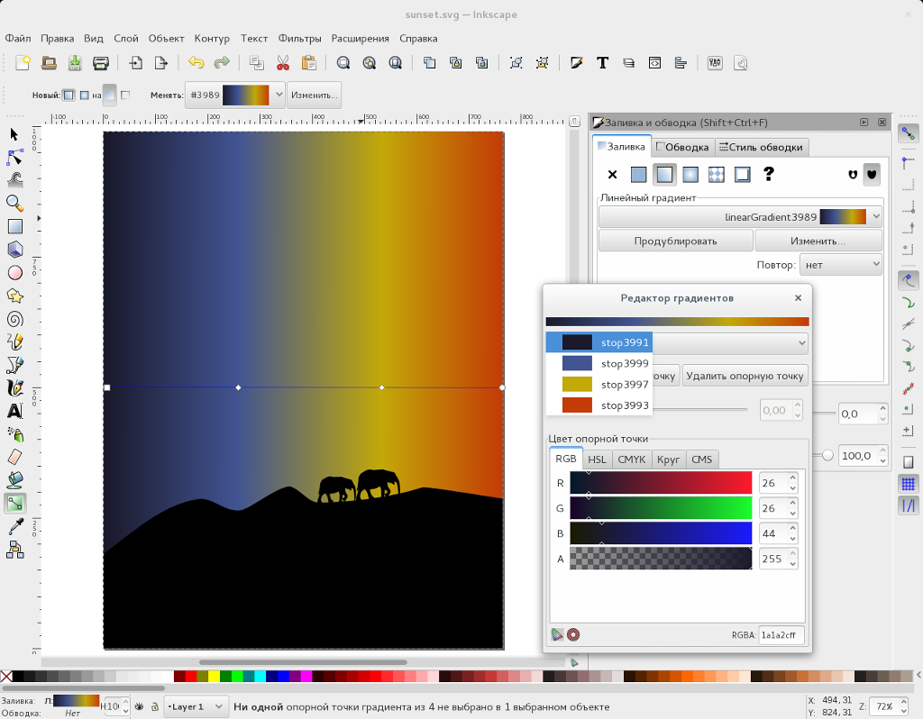 Inkscape в действии: закат со звездами - 5