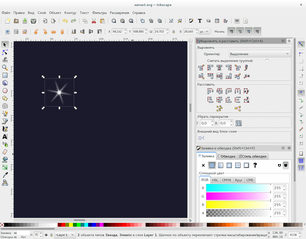 Inkscape в действии: закат со звездами - 8