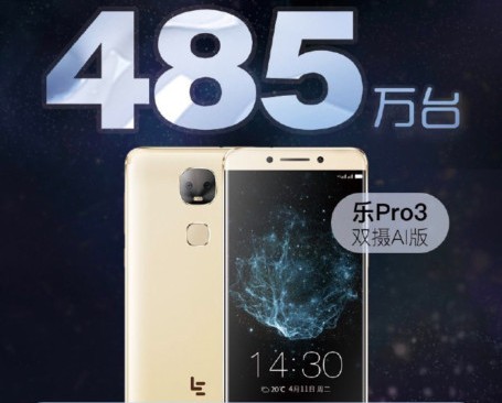 Смартфон LeEco Le Pro 3 AI Edition изъявили желание купить почти 5 млн человек за 24 часа