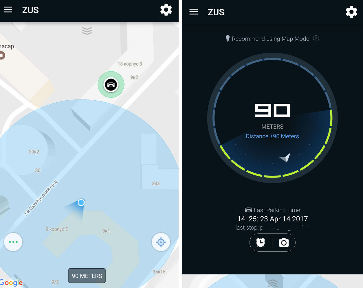 ZUS: 16% за 15 минут. Зарядка в автомобиль с функциями Bluetooth-метки - 9 ZUS: 16% за 15 минут. Зарядка в автомобиль с функциями Bluetooth-метки - 9