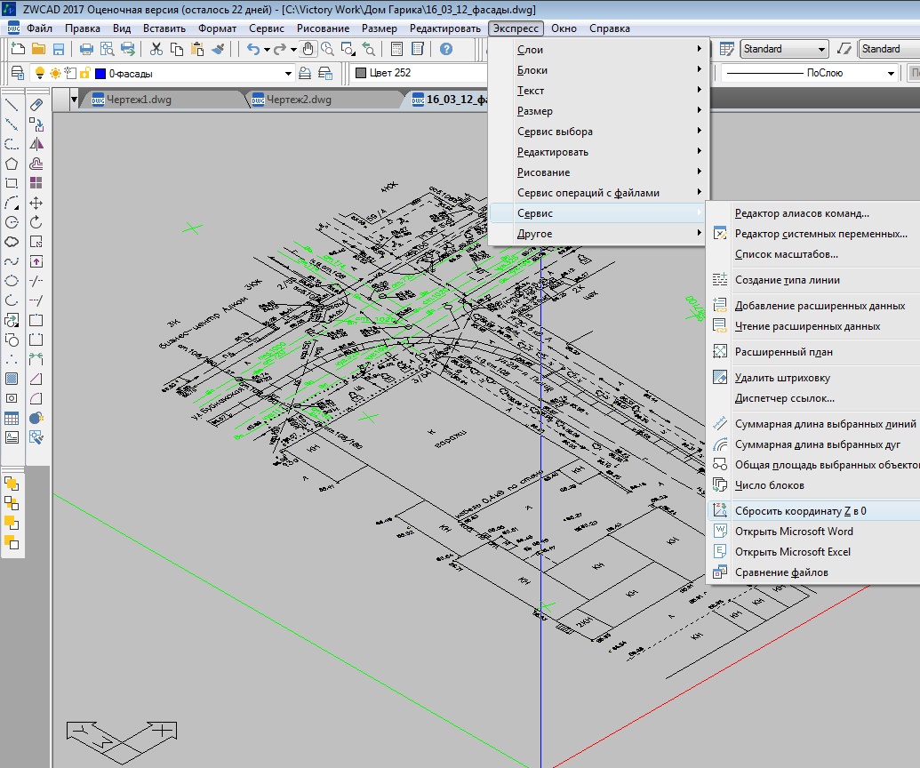 ZWCAD 2017: надо попробовать - 34