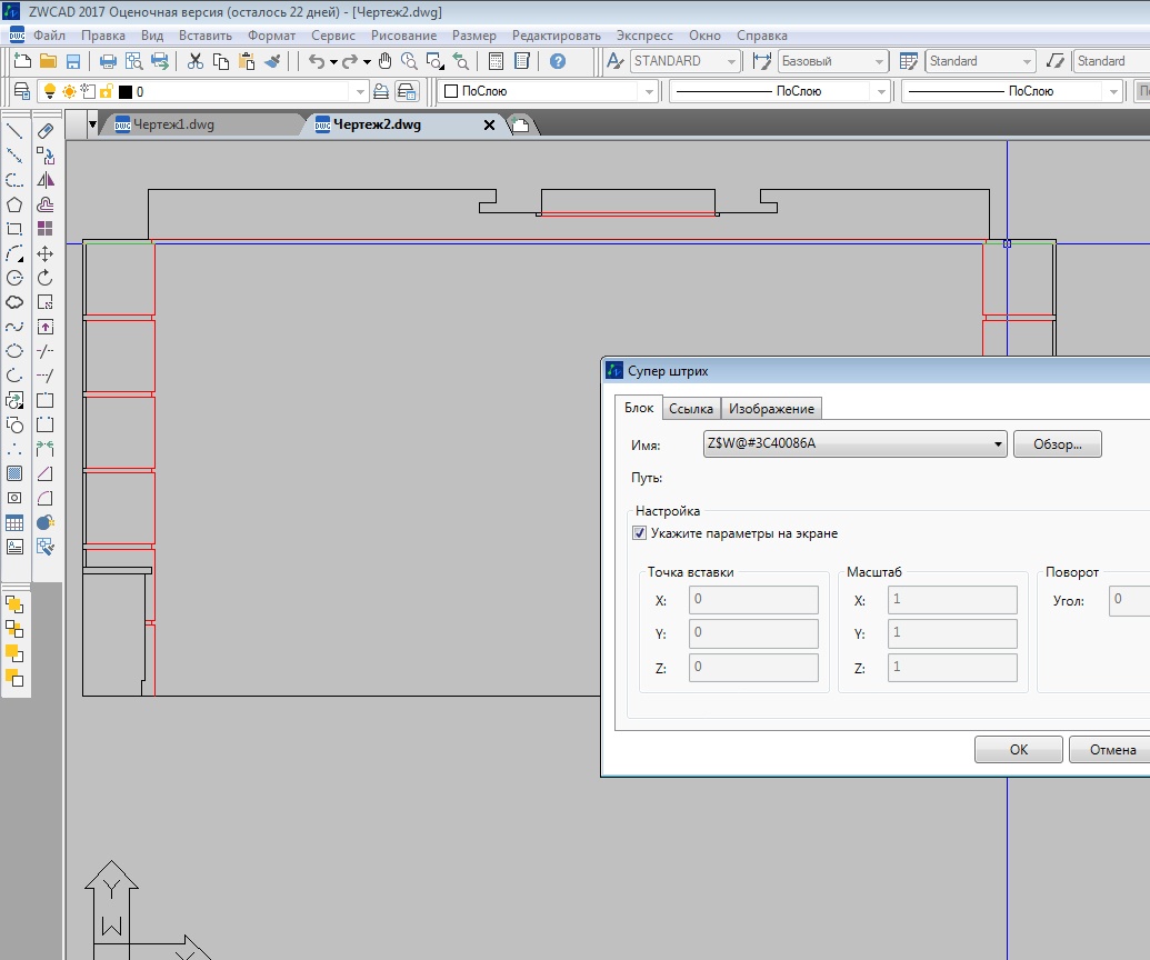 ZWCAD 2017: надо попробовать - 36