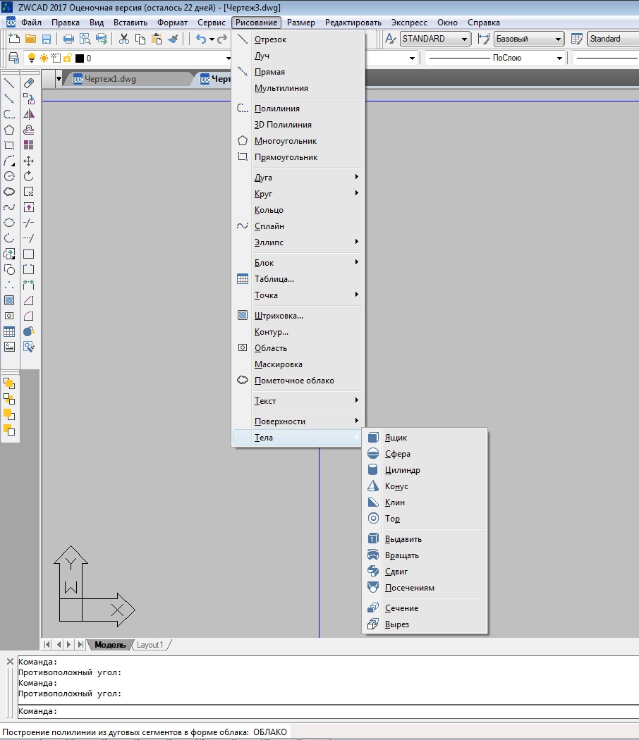 ZWCAD 2017: надо попробовать - 42